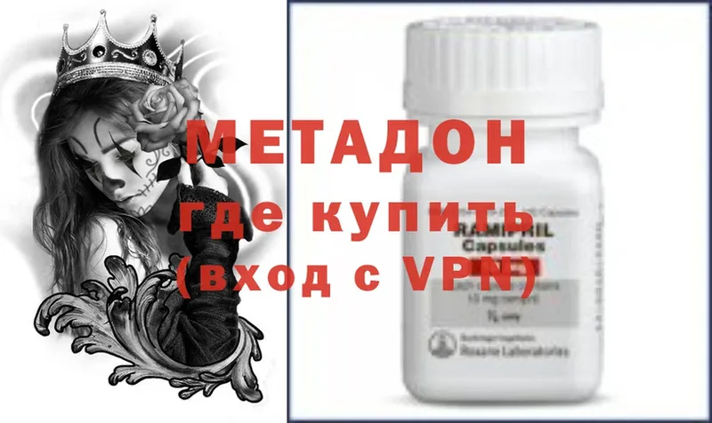 купить наркотики цена  Бузулук  МЕТАДОН кристалл 